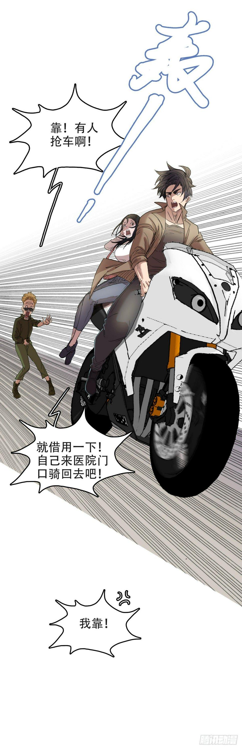 我被恶魔附体了完整漫画,11宝贝儿子2图