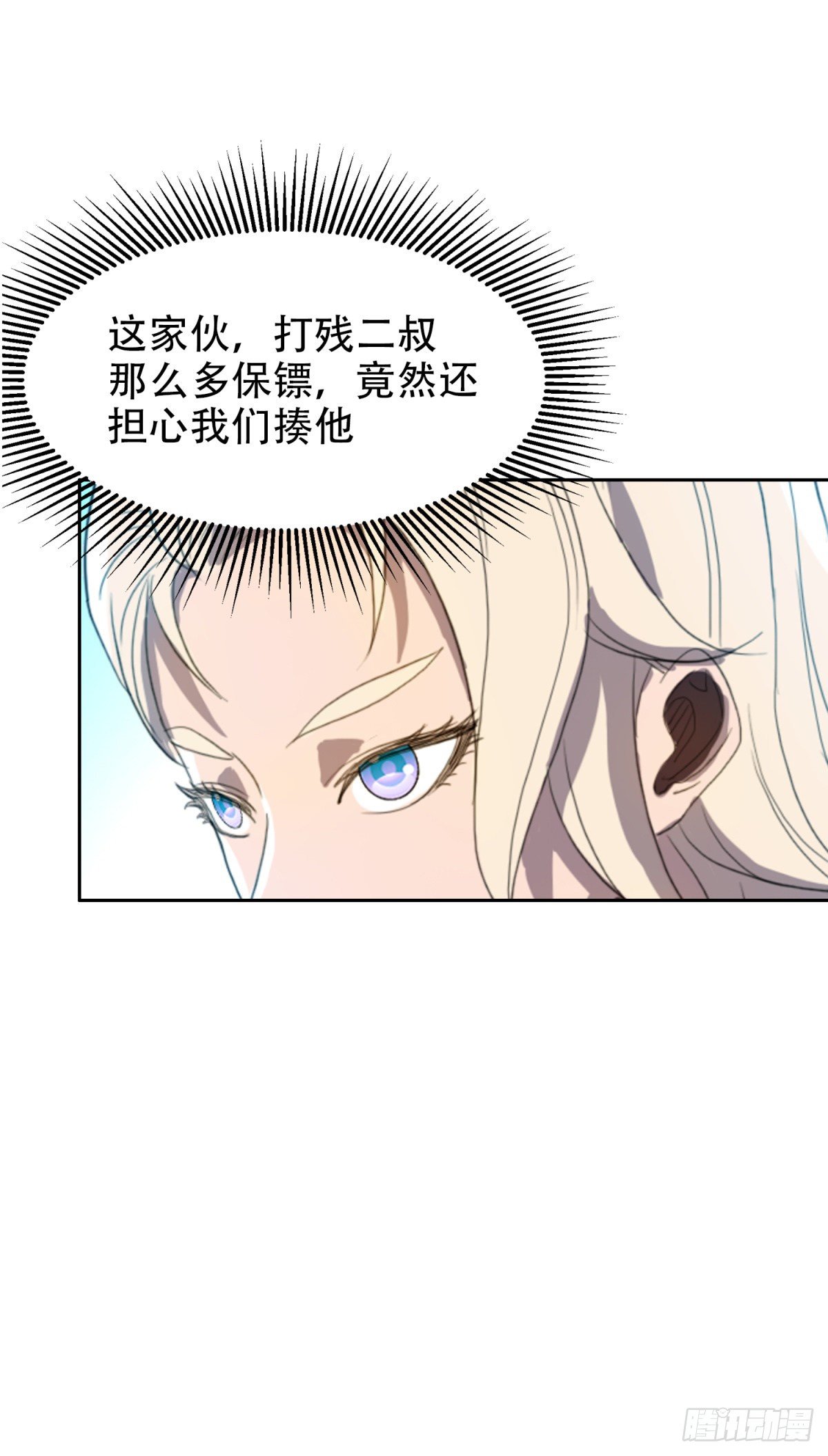 我被恶魔附体了漫画,上门道歉2图