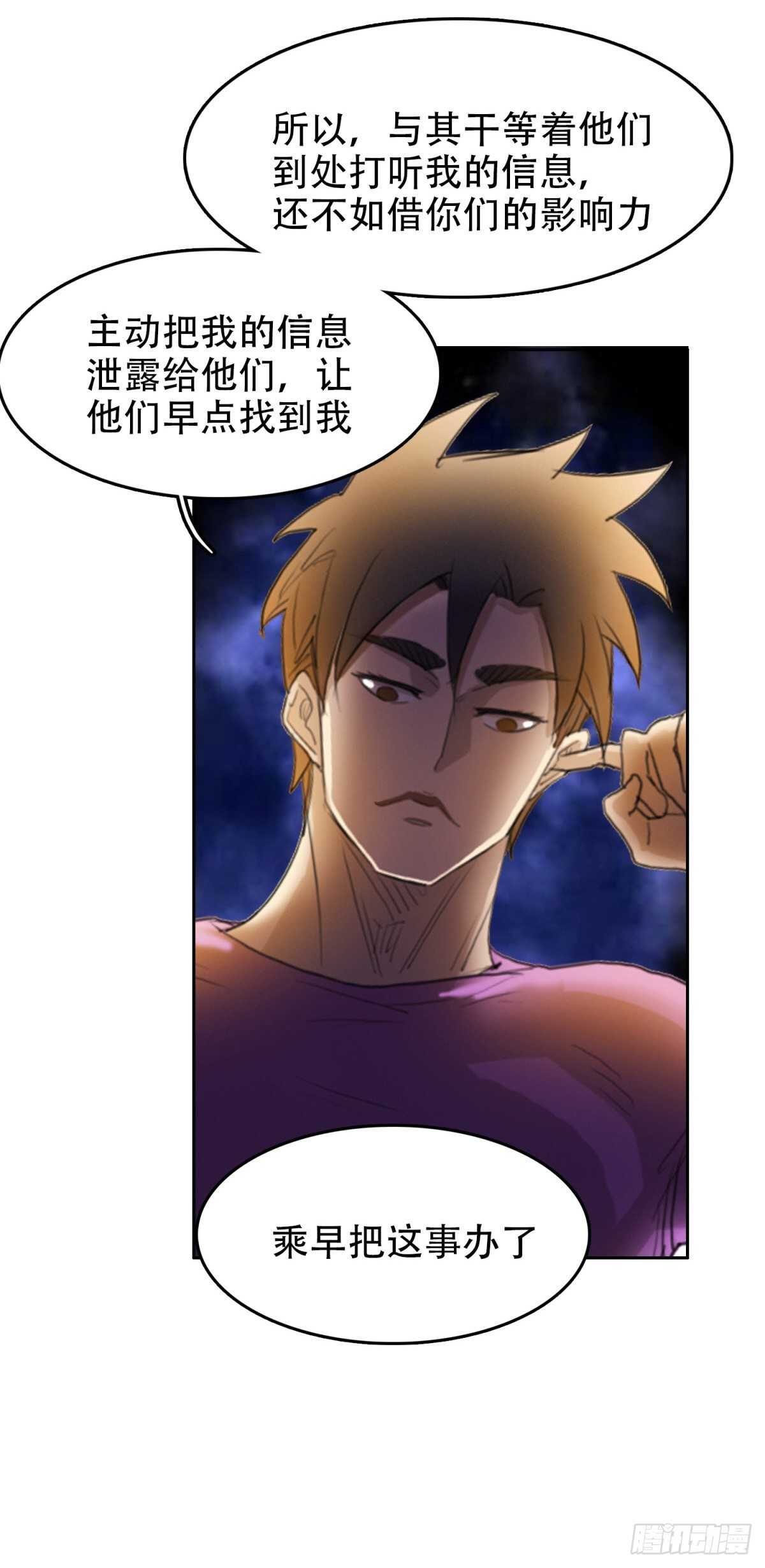 我被恶魔附体了漫画,做个瘦身1图
