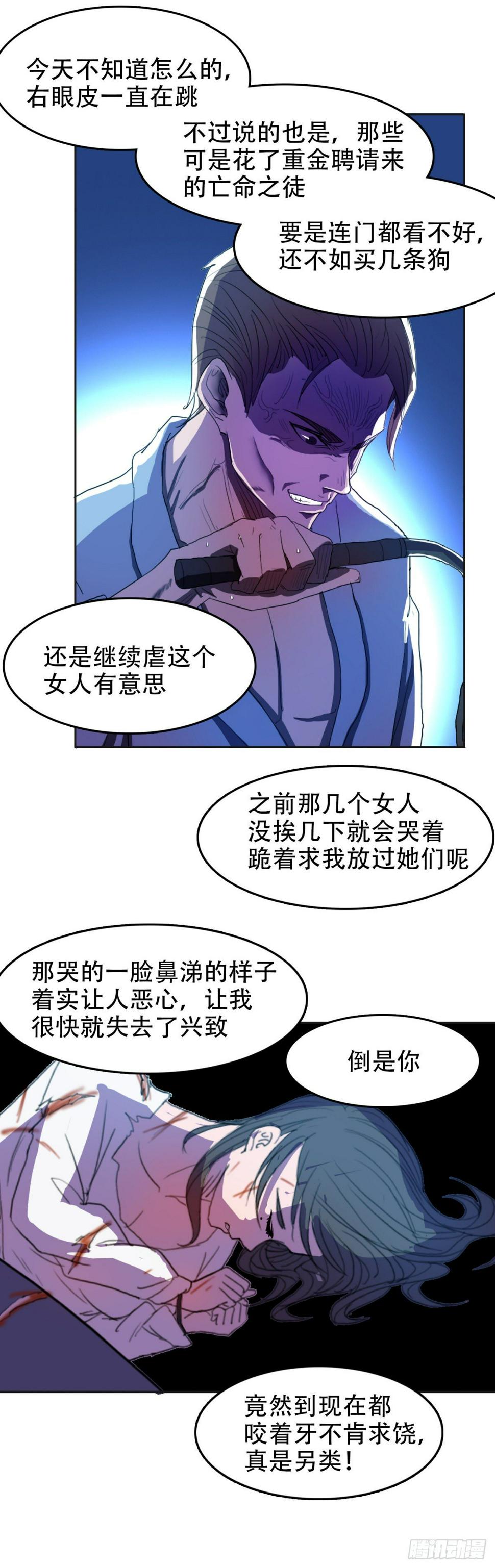 我被恶魔附体了漫画,带你离开1图
