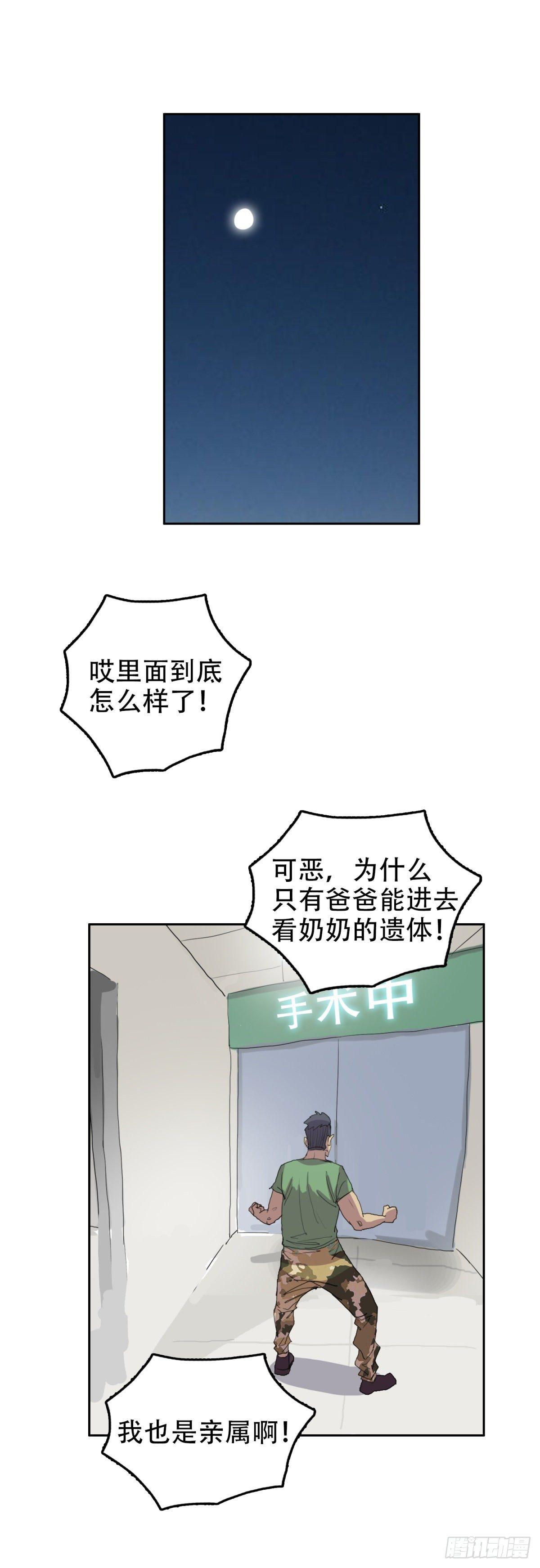 我被恶魔附体了漫画,15 情不自禁1图