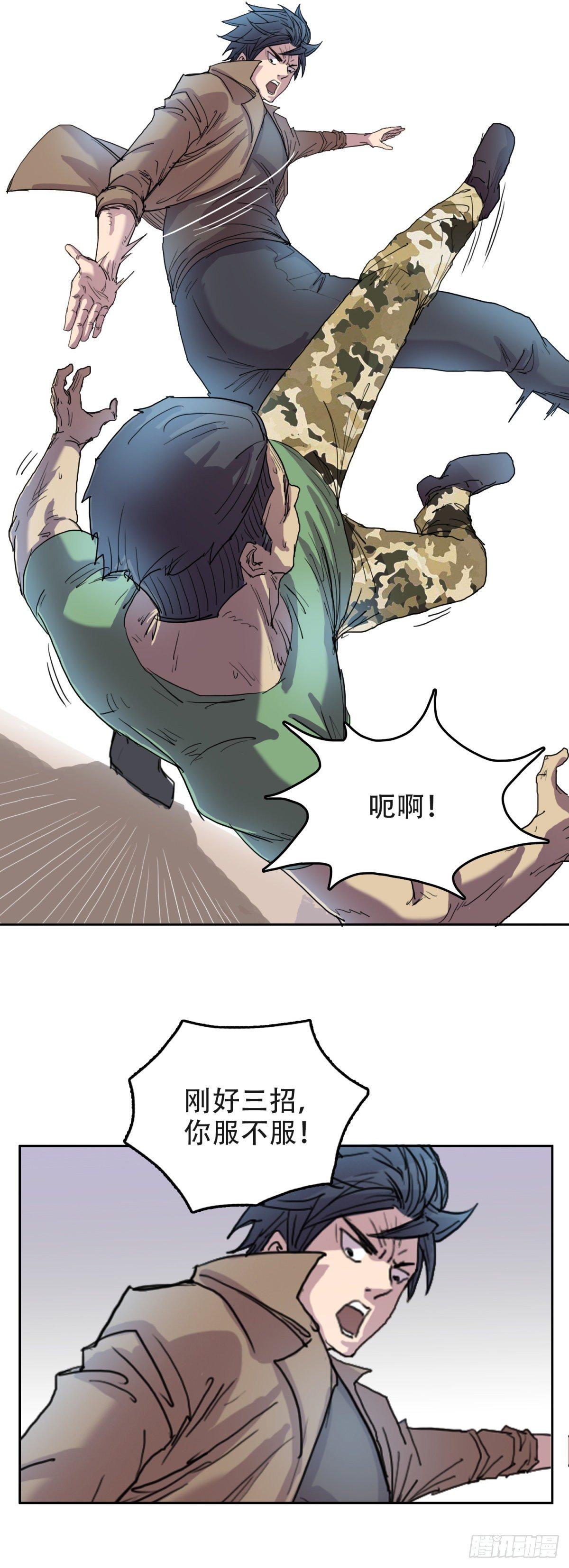 我被恶魔附体了漫画,13 功亏一篑2图