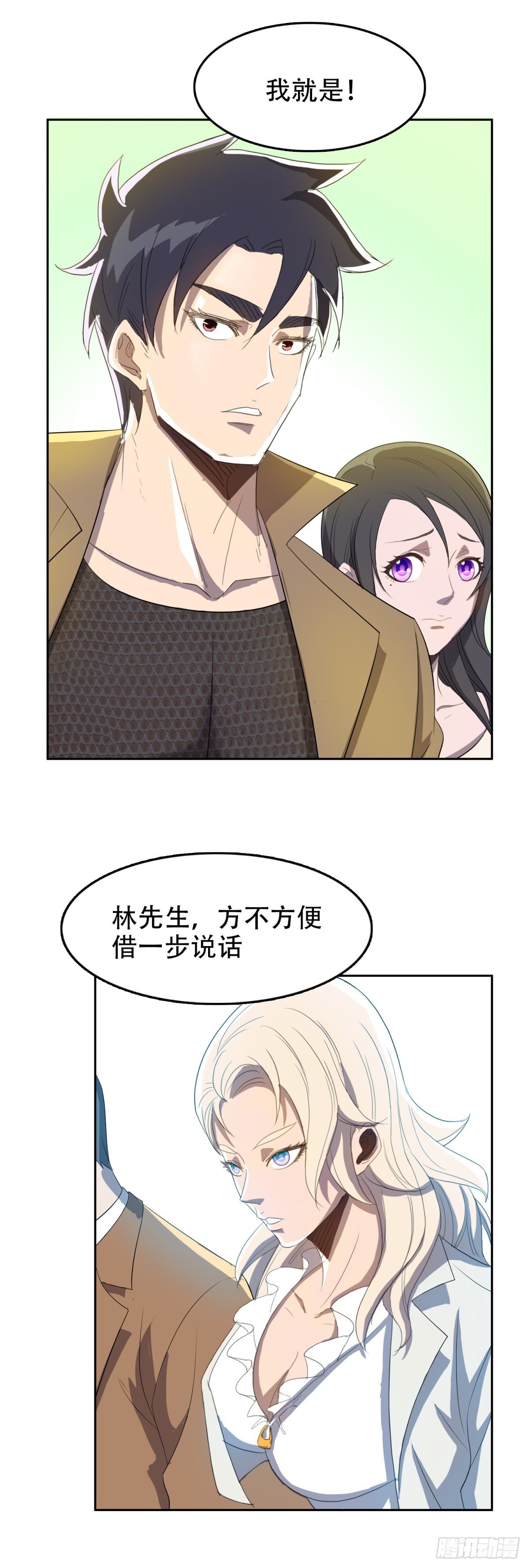 我被恶魔附体了漫画,上门道歉2图