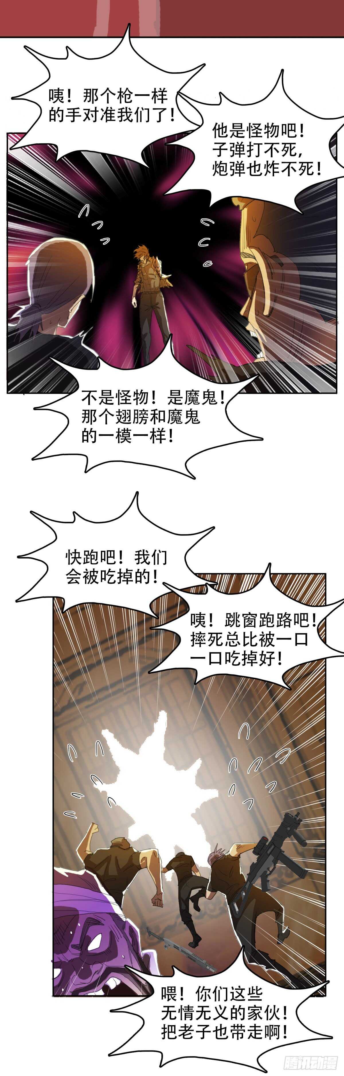 我被恶魔附体了漫画,检查病因2图