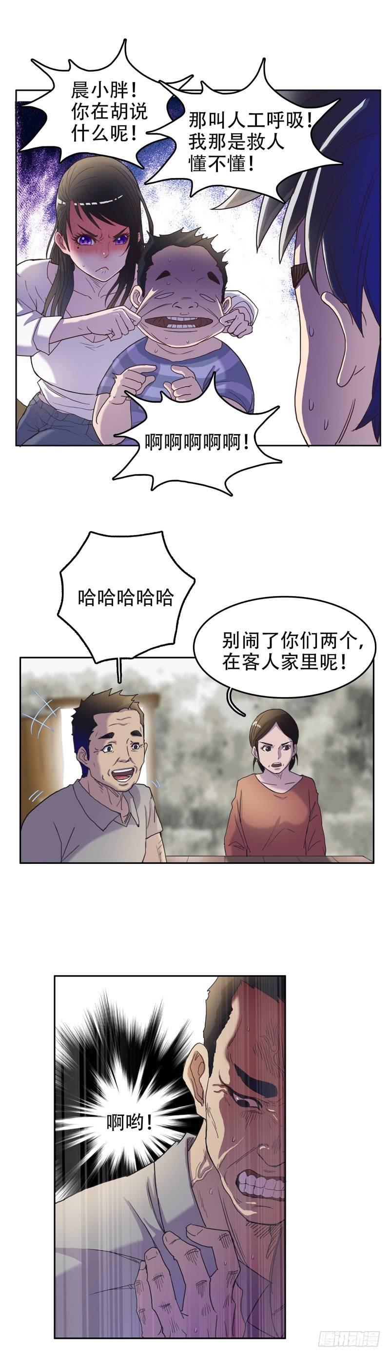 我被恶魔附体了漫画,05上门道谢1图