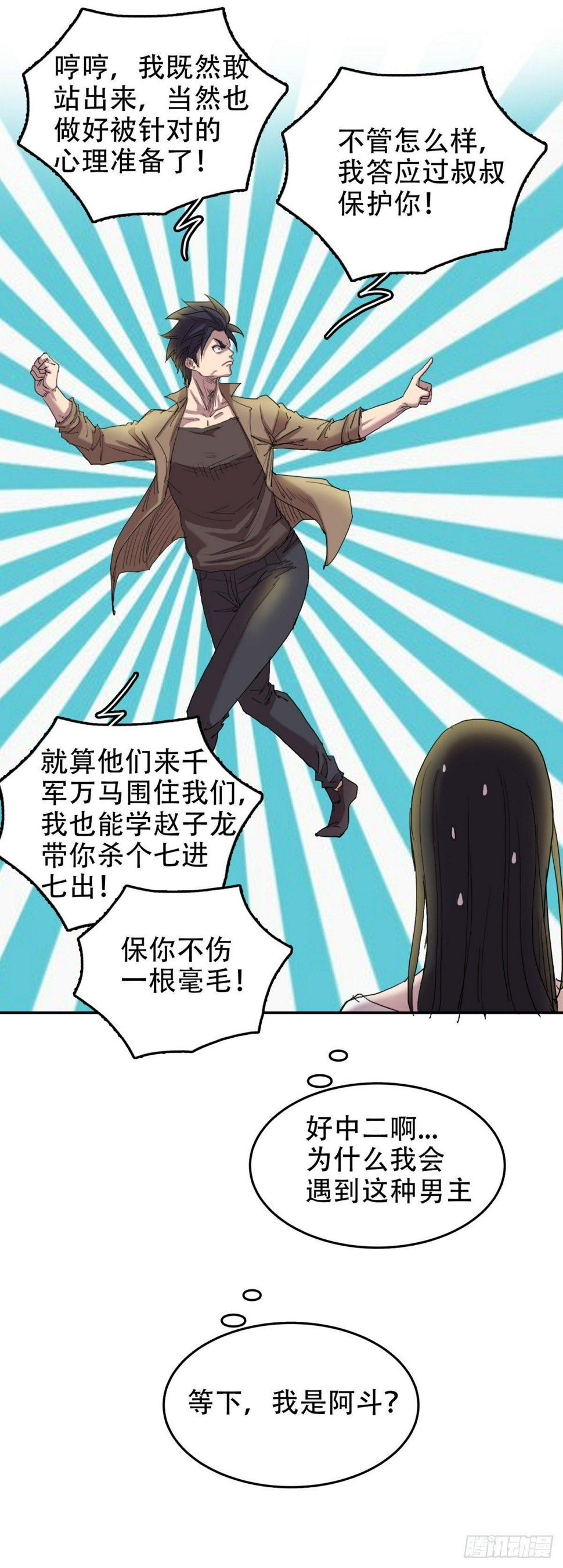 我被恶魔附体了小说漫画,11宝贝儿子2图