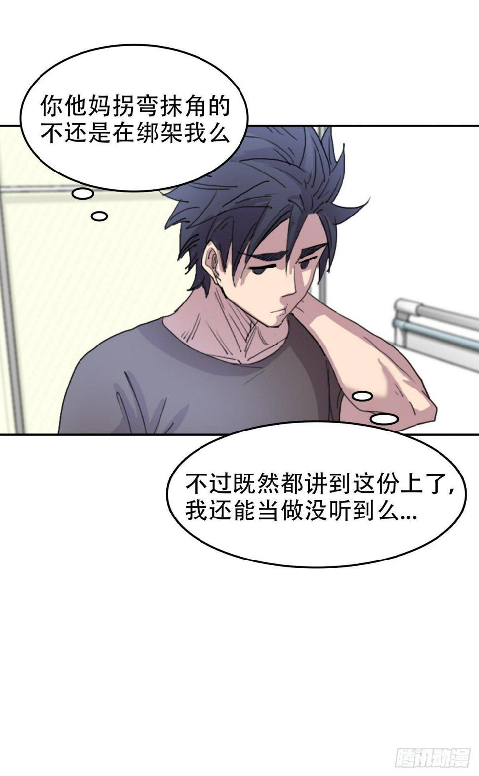 我被恶魔附体了漫画,16 溢出来了1图
