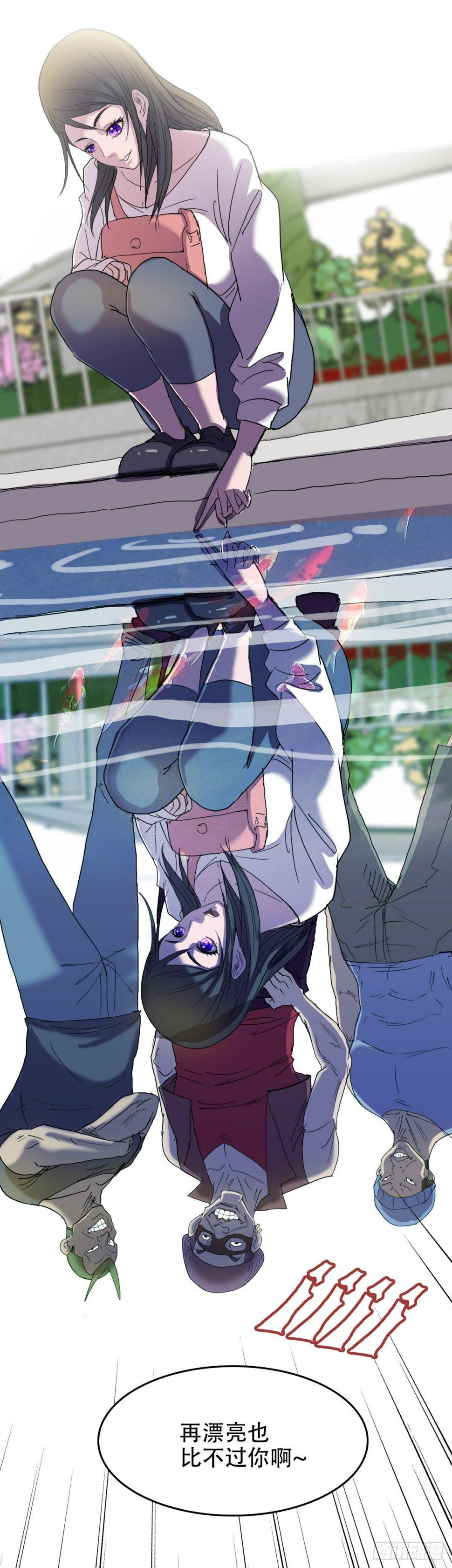 我被恶魔附体了漫画,09似曾相识2图