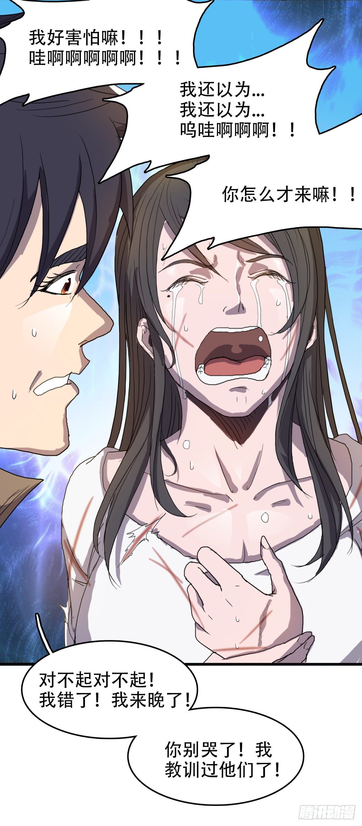 我被恶魔附体了漫画,带你离开2图
