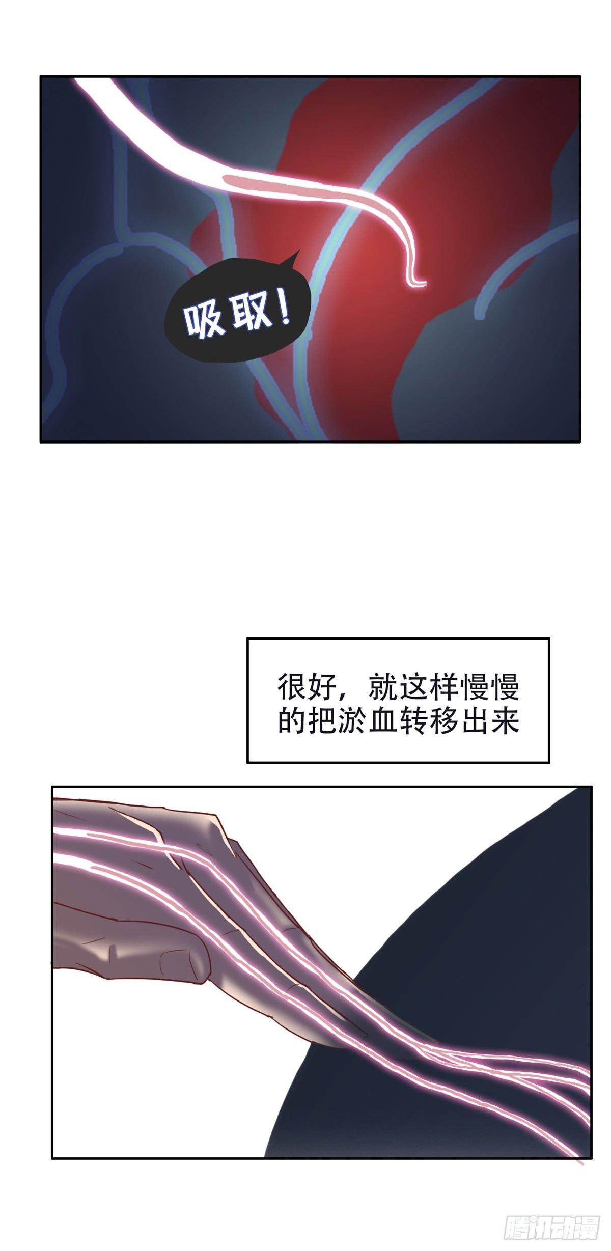 我被恶魔附体了结局漫画,07 全新世界2图