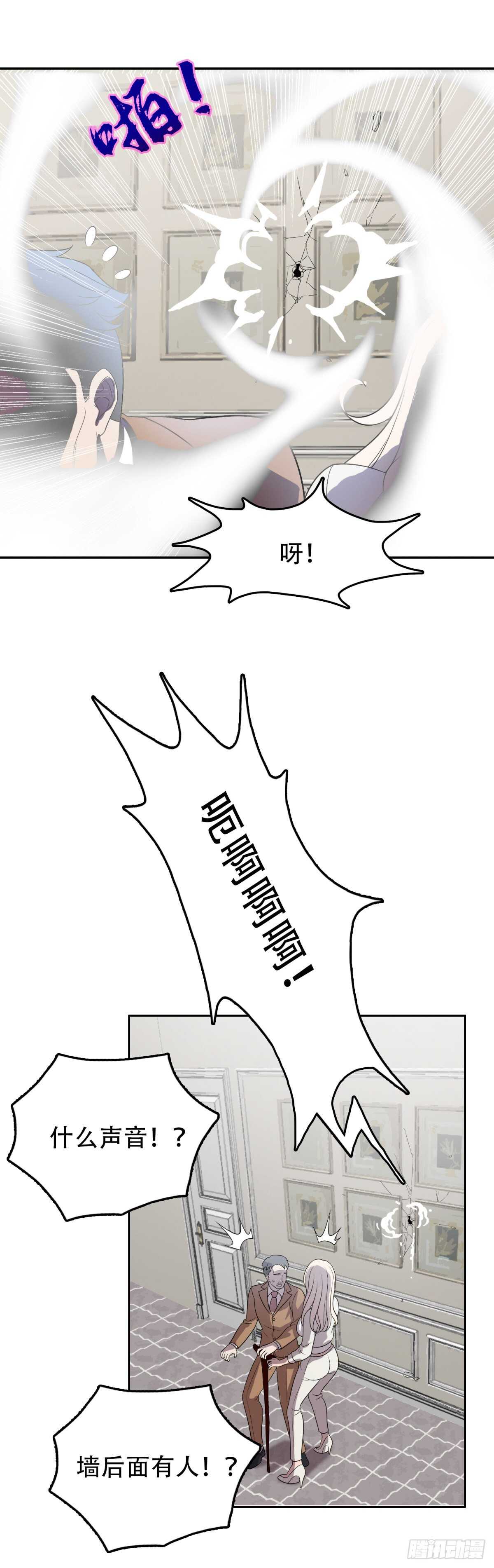 我被恶魔附体了漫画,独一无二1图