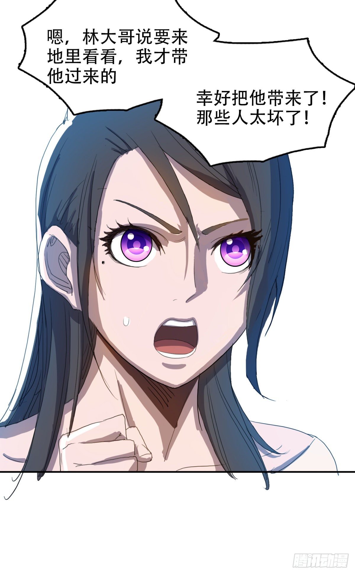 我被恶魔附体了漫画,上门道歉2图