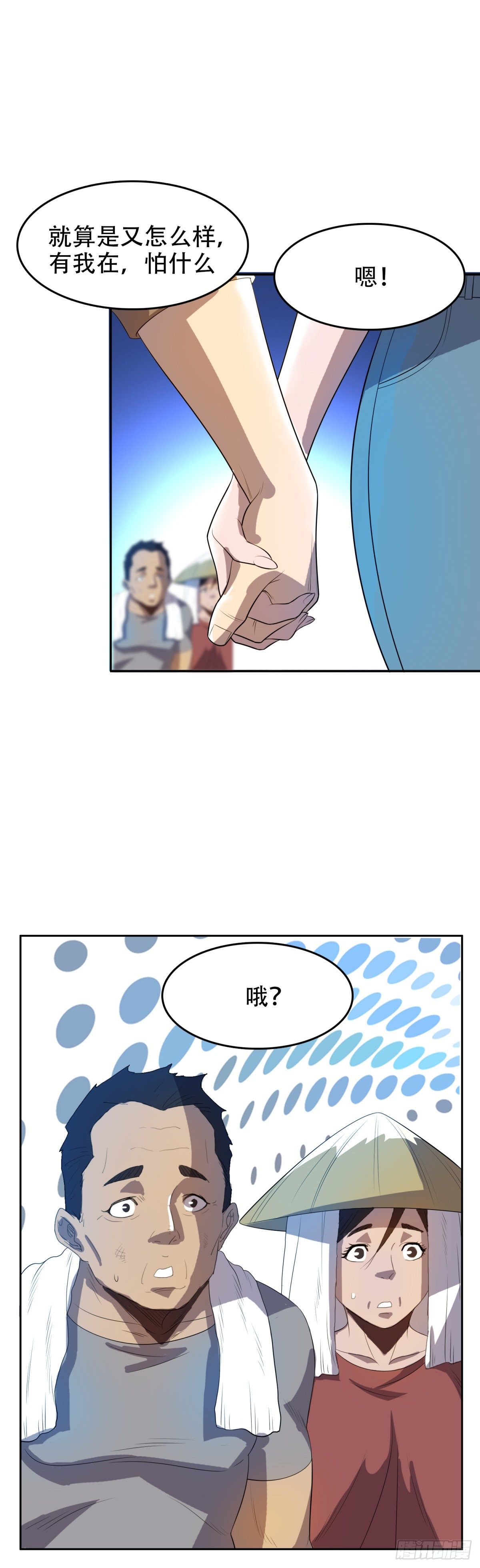 我被恶魔附体了漫画,上门道歉1图