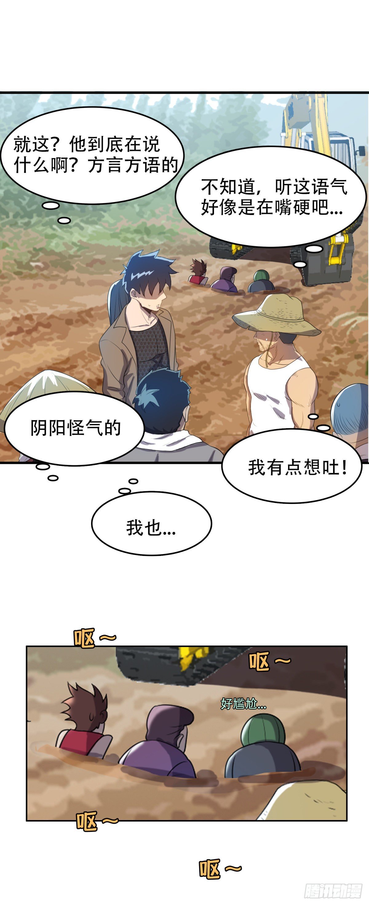 我被恶魔附体了漫画,上门道歉2图