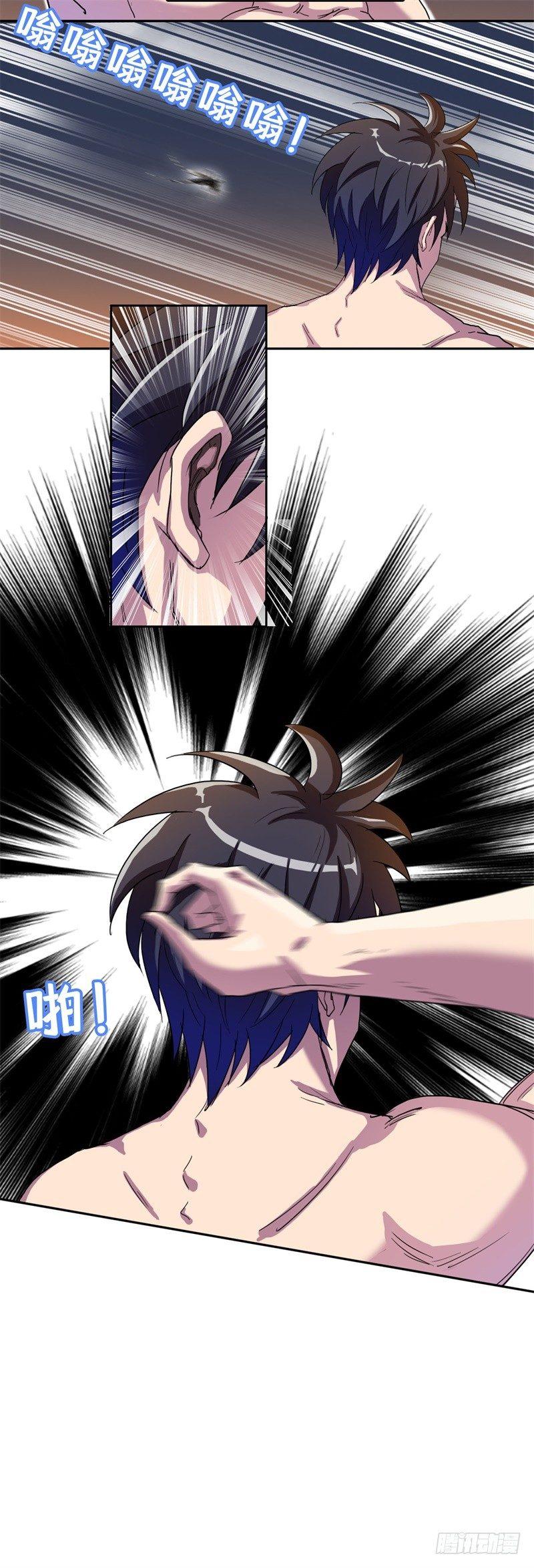 我被恶魔附体了漫画,04能力初现2图