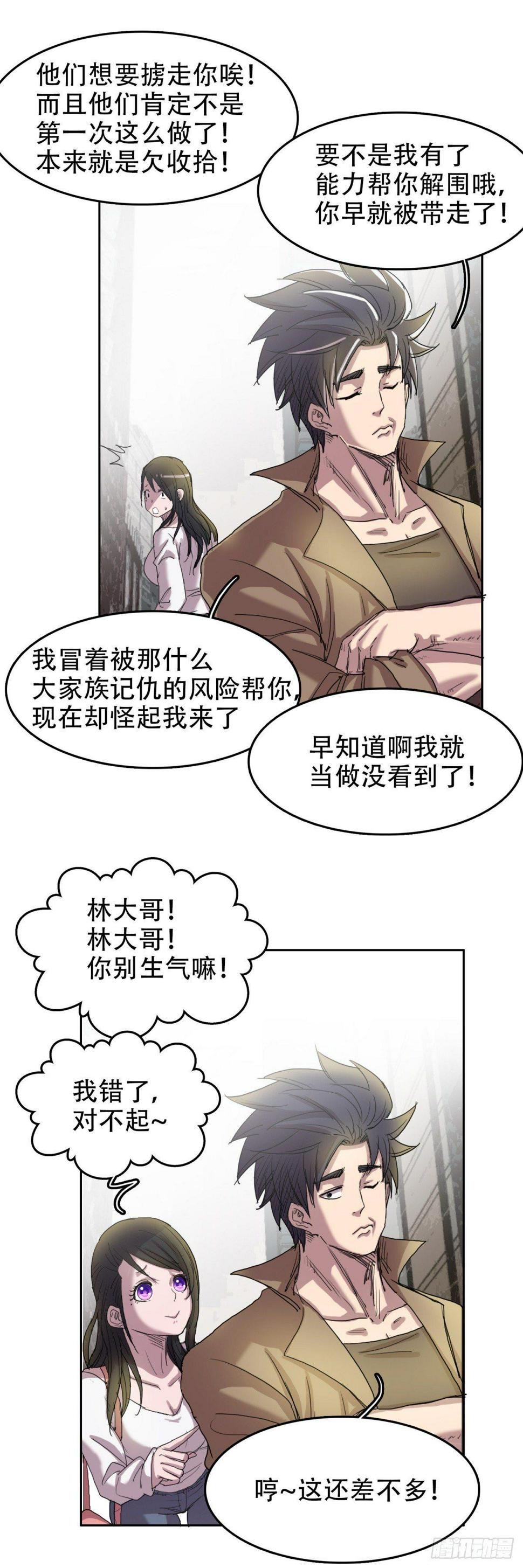 我被恶魔附体了免费阅读漫画,11宝贝儿子2图