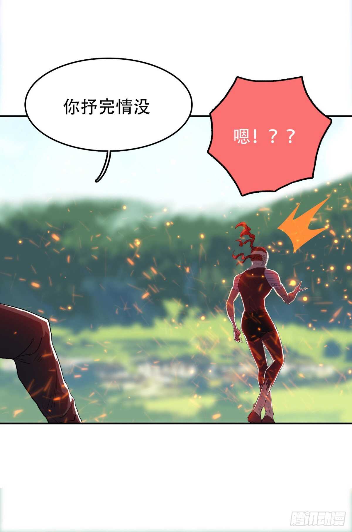 我被恶魔附体了漫画,结界火葬1图