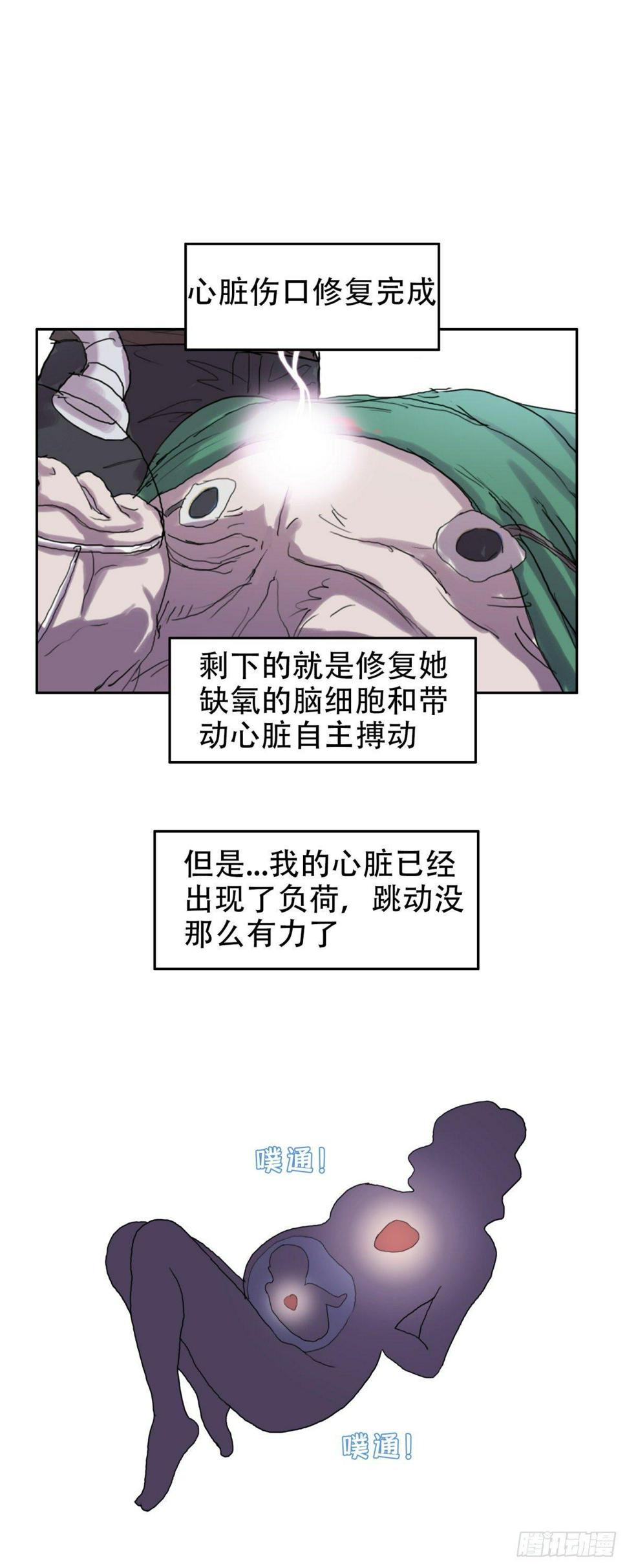 我被恶魔附体了漫画,14 乌鸦反哺1图