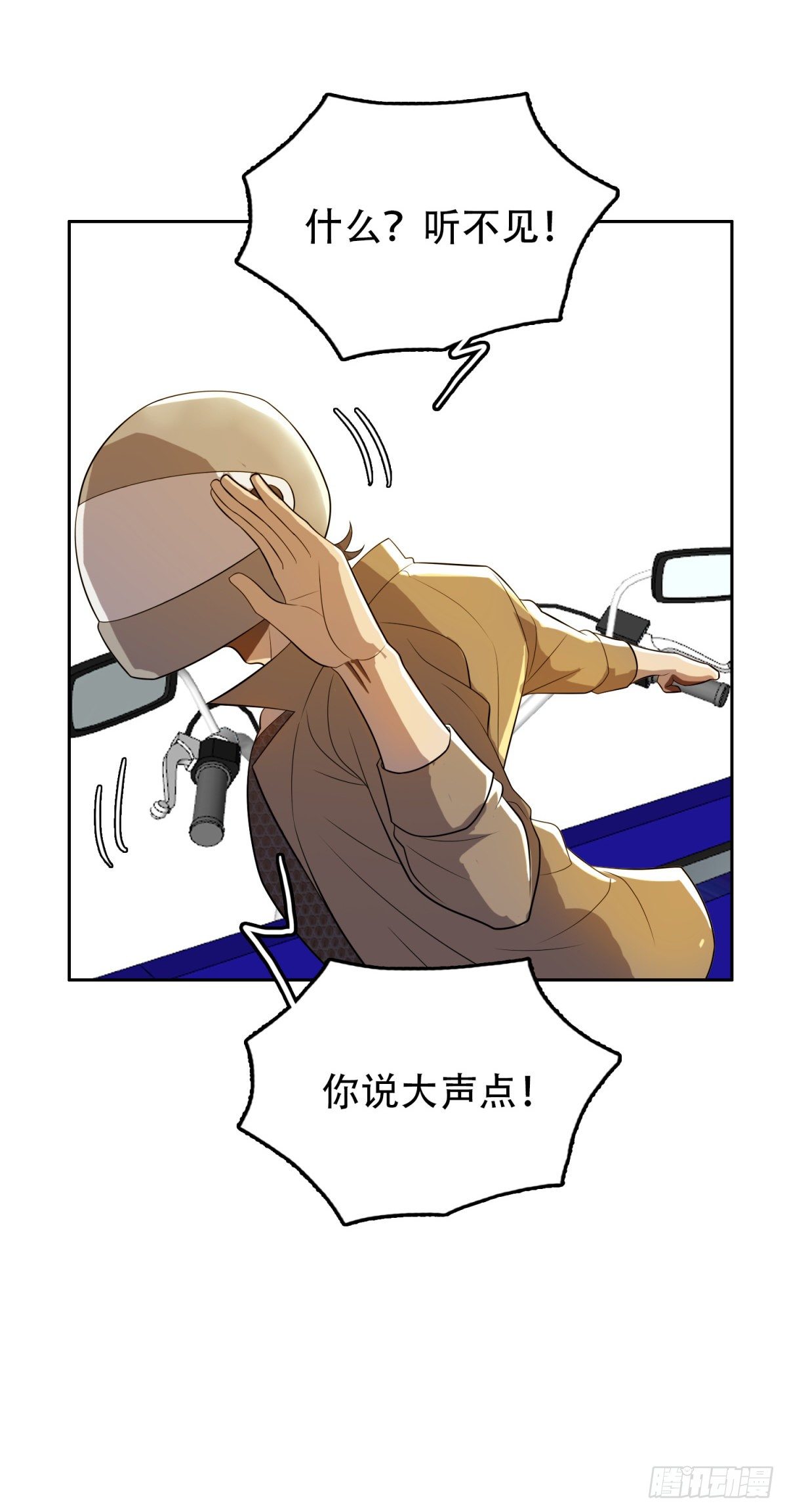 我被恶魔附体了漫画,超有钱的1图