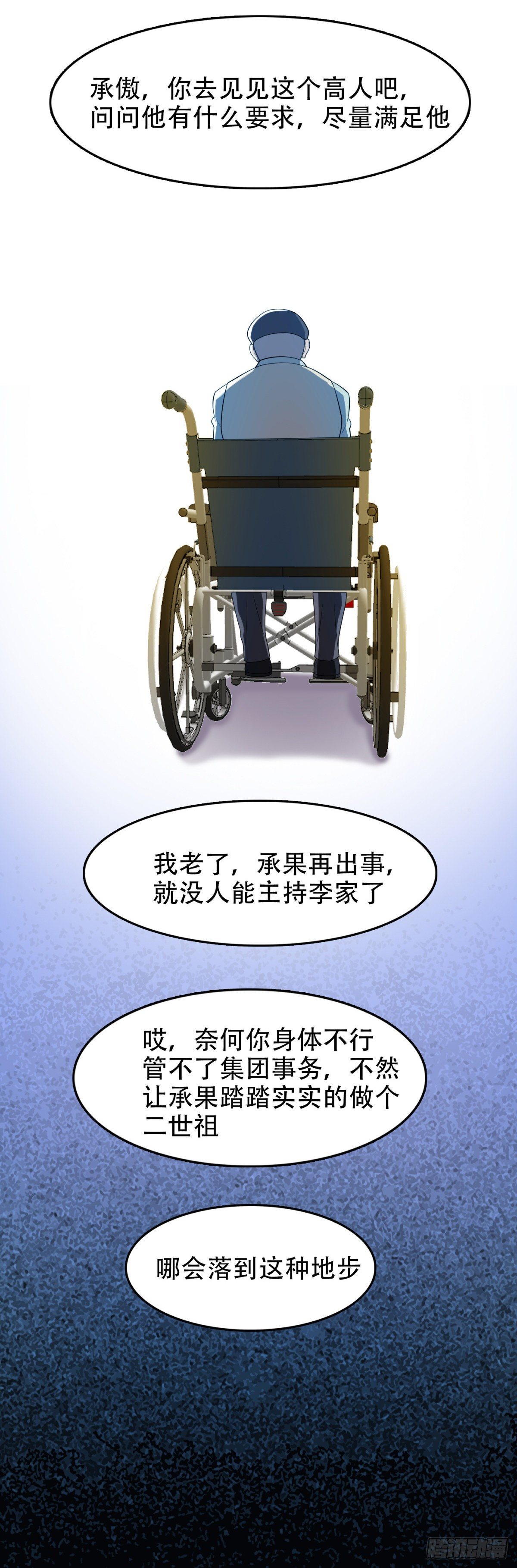 我被恶魔附体了漫画,超有钱的1图