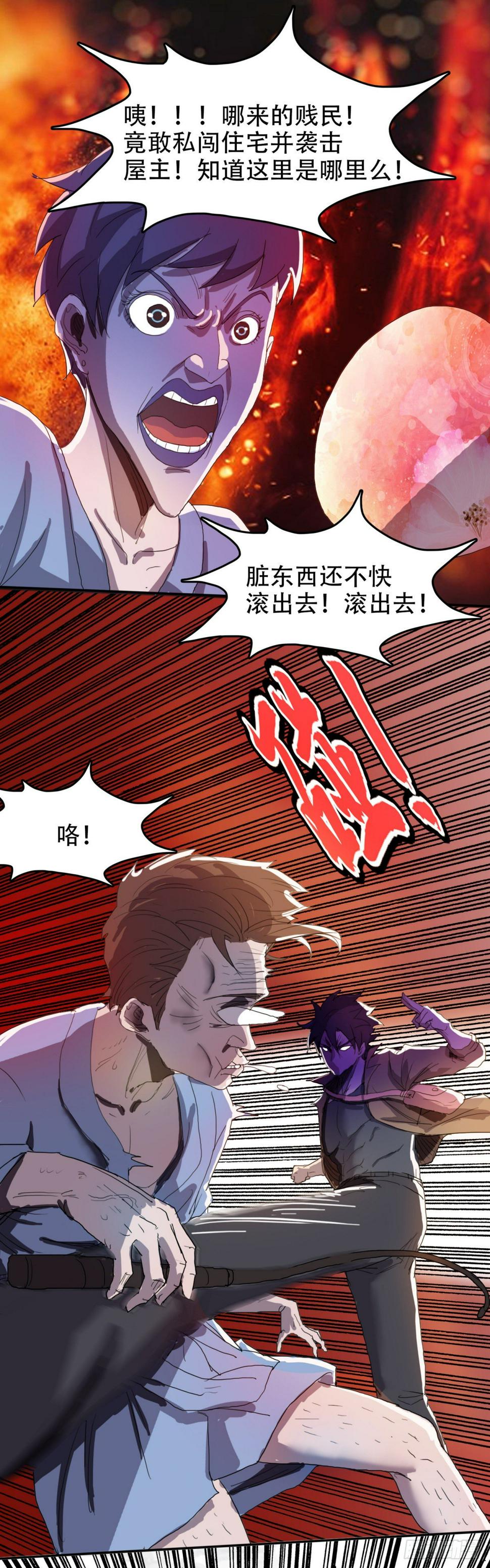 我被恶魔附体了漫画,带你离开2图