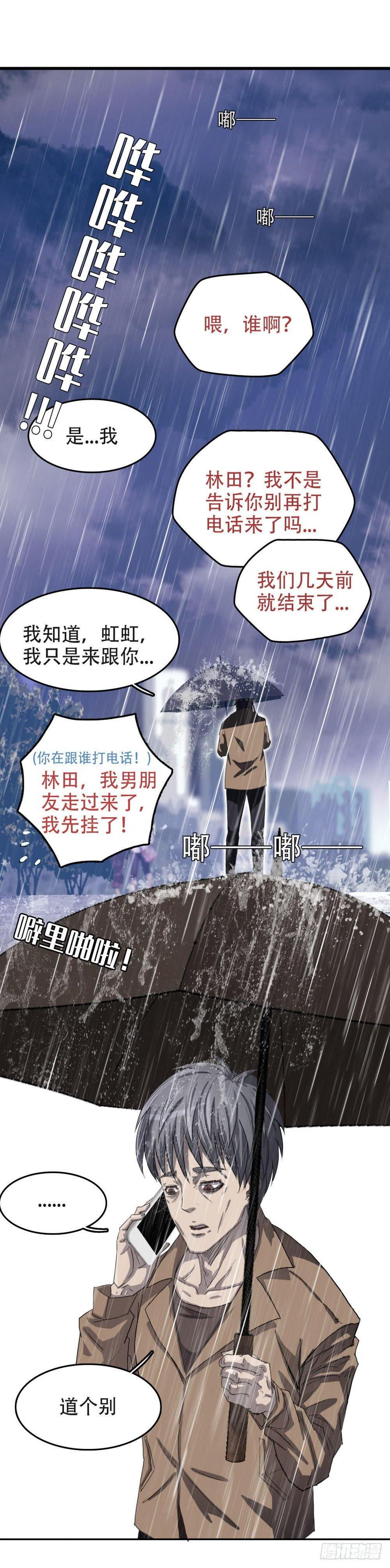 我被恶魔附体了漫画,01最后一件好事2图