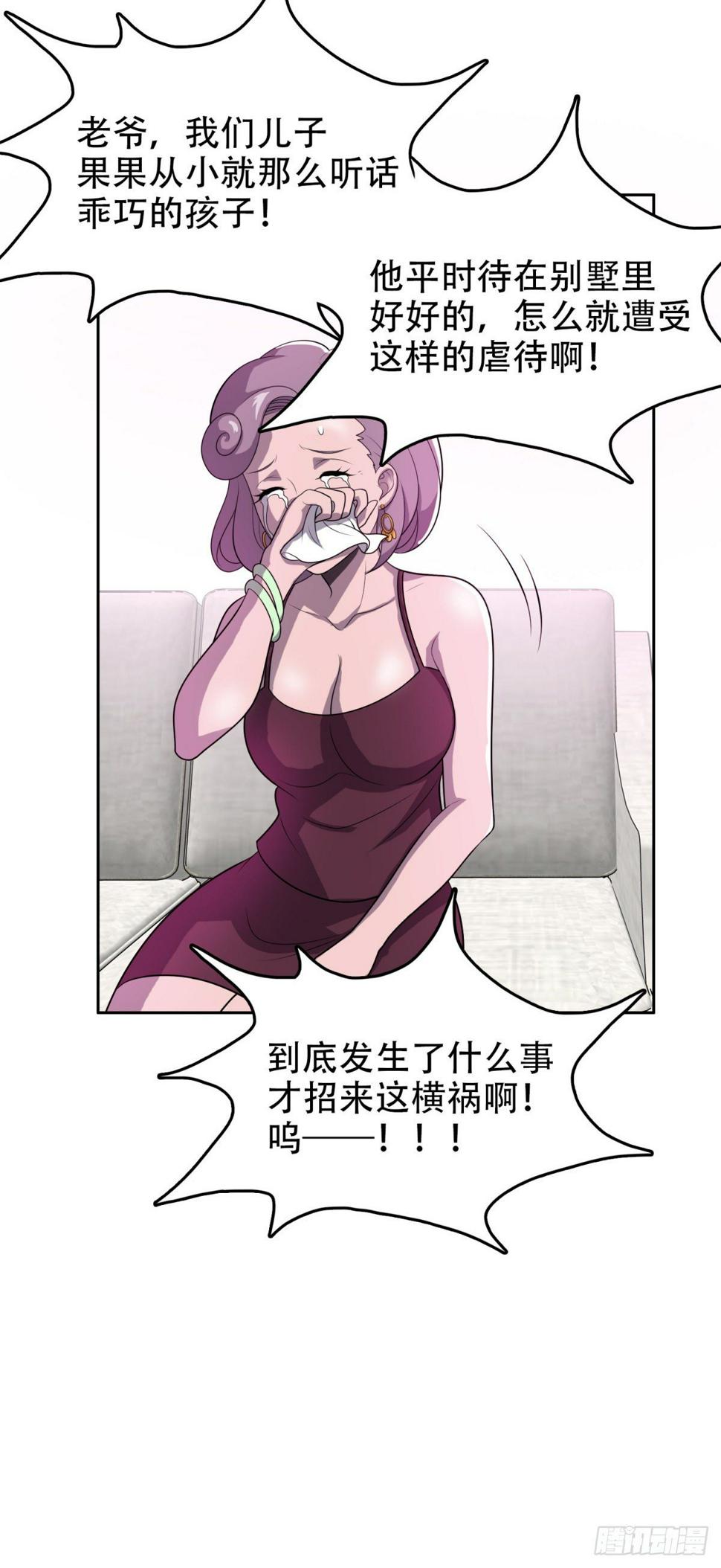 我被恶魔附体了下拉漫画,不准偷看2图