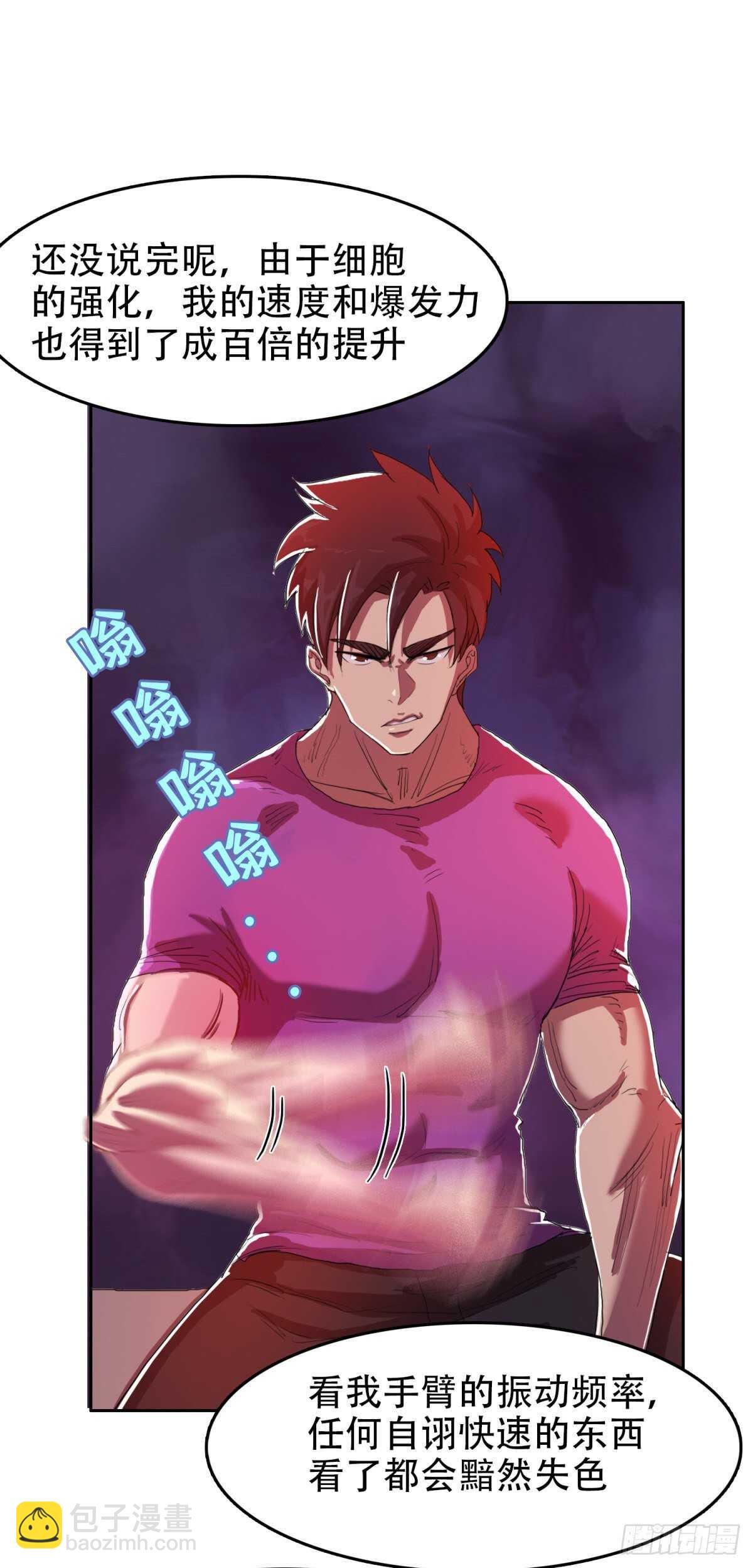 我被恶魔附体了漫画,结界火葬2图