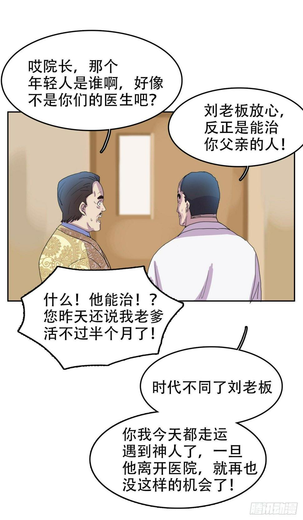 我被恶魔附体了漫画,16 溢出来了1图