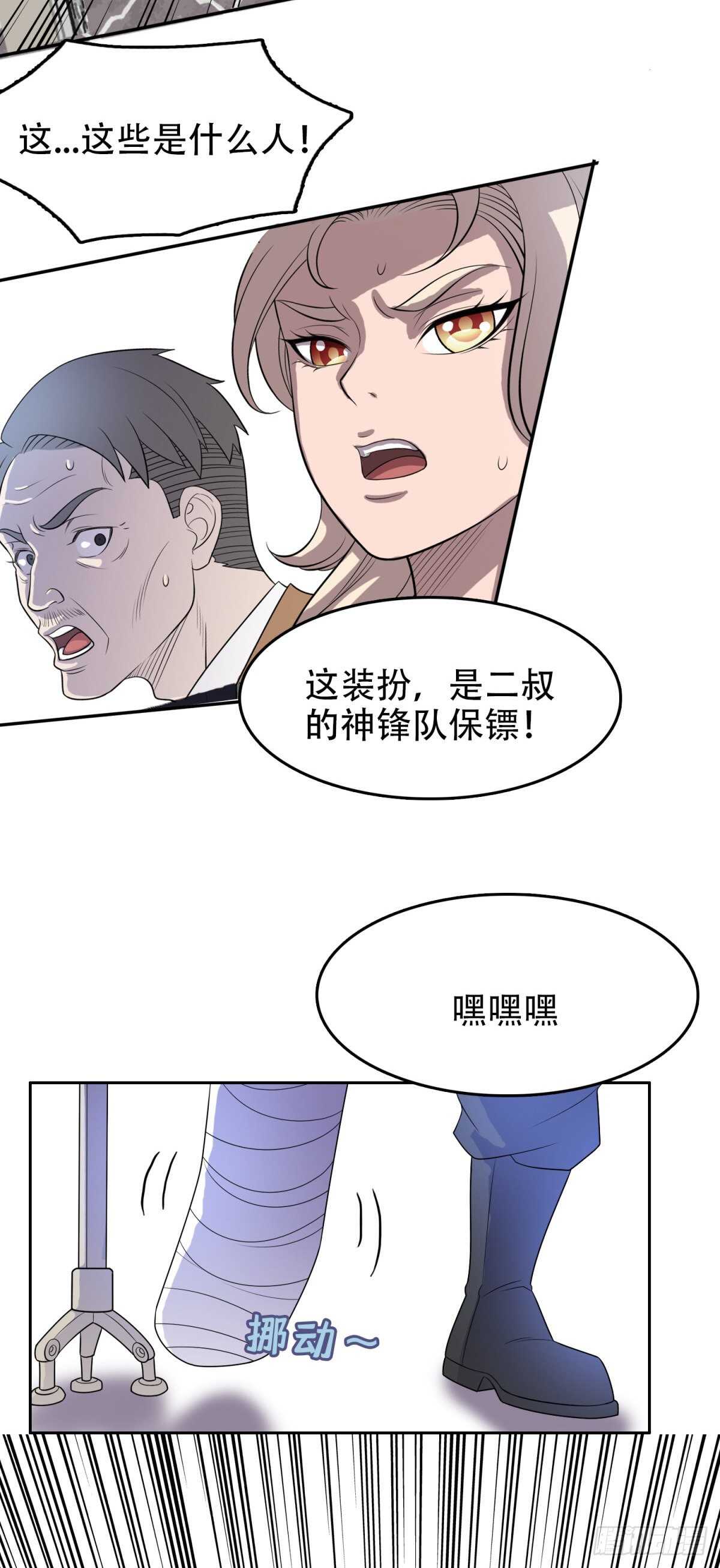 我被恶魔附体了漫画,独一无二2图