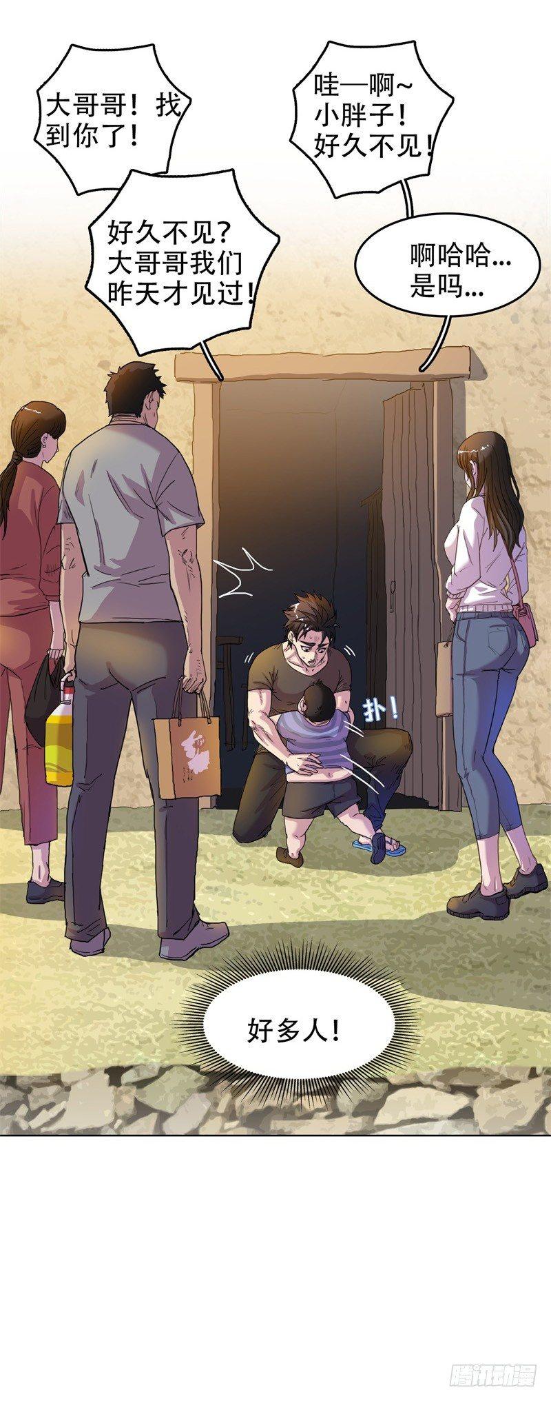 我被恶魔附体了漫画,05上门道谢2图