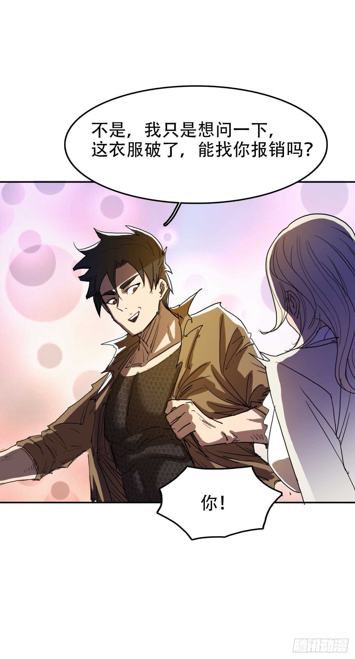 我被恶魔附体了漫画,检查病因2图