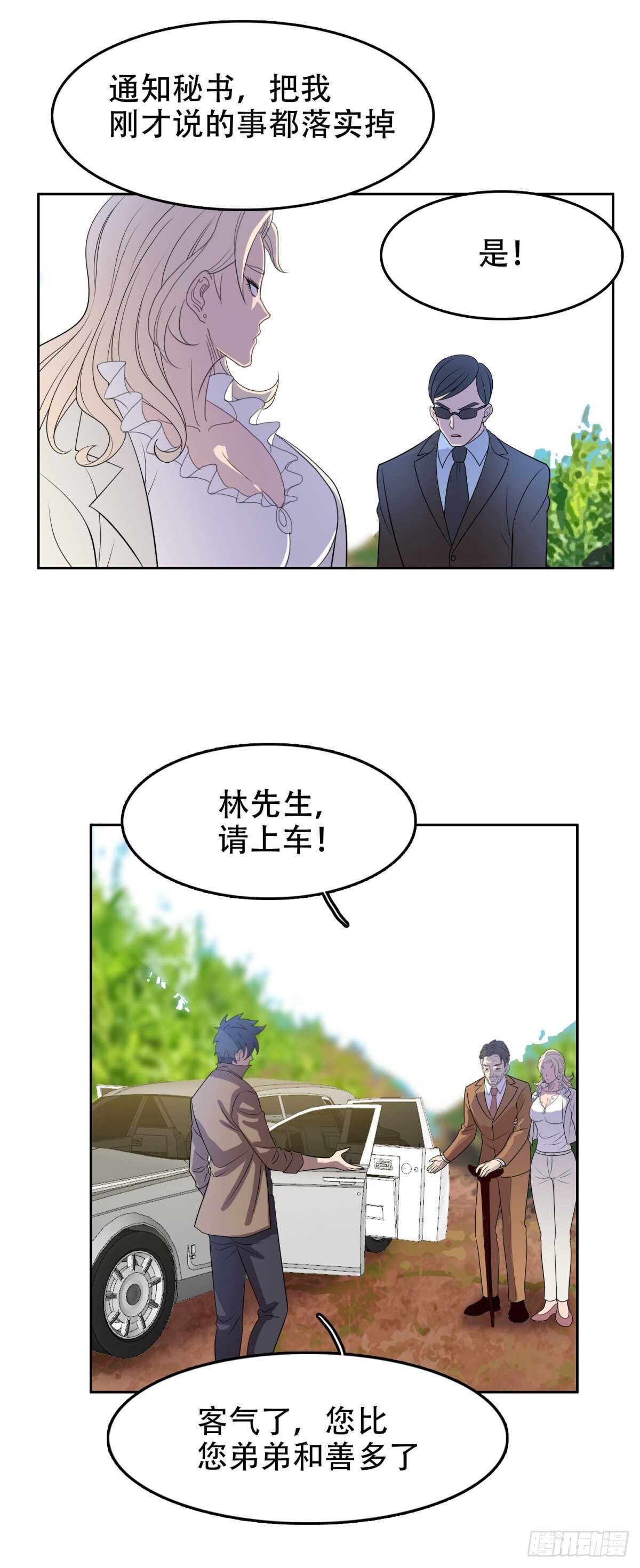 我被恶魔附体了漫画,进退两难2图