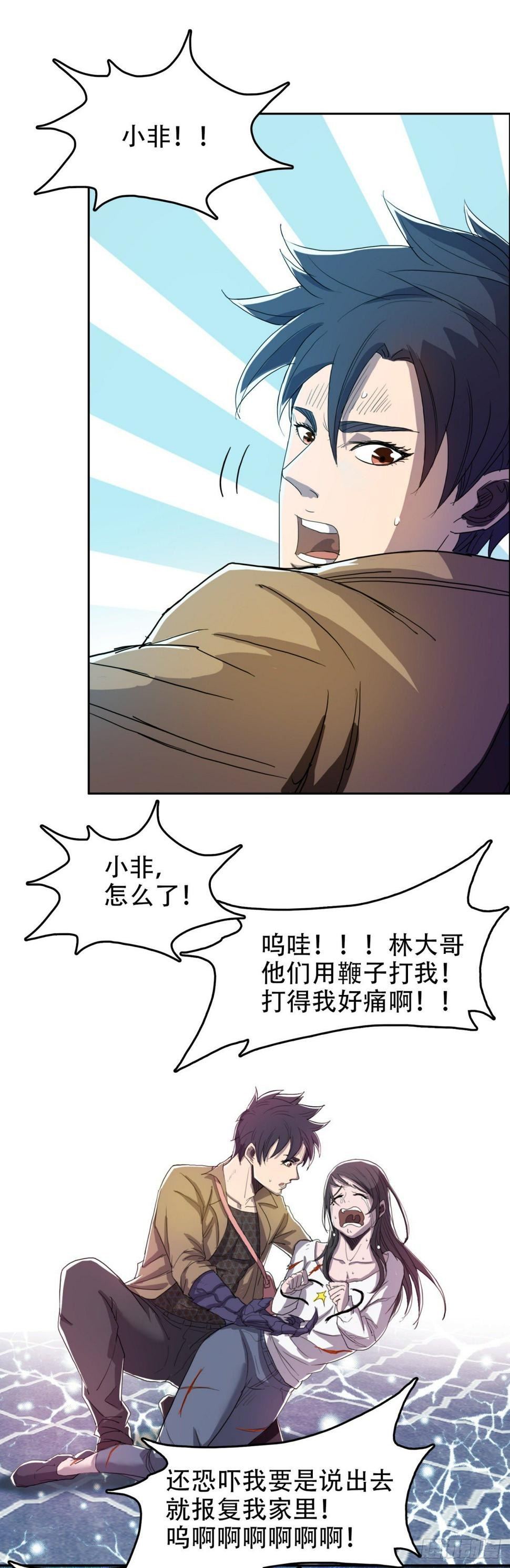 我被恶魔附体了漫画,带你离开1图