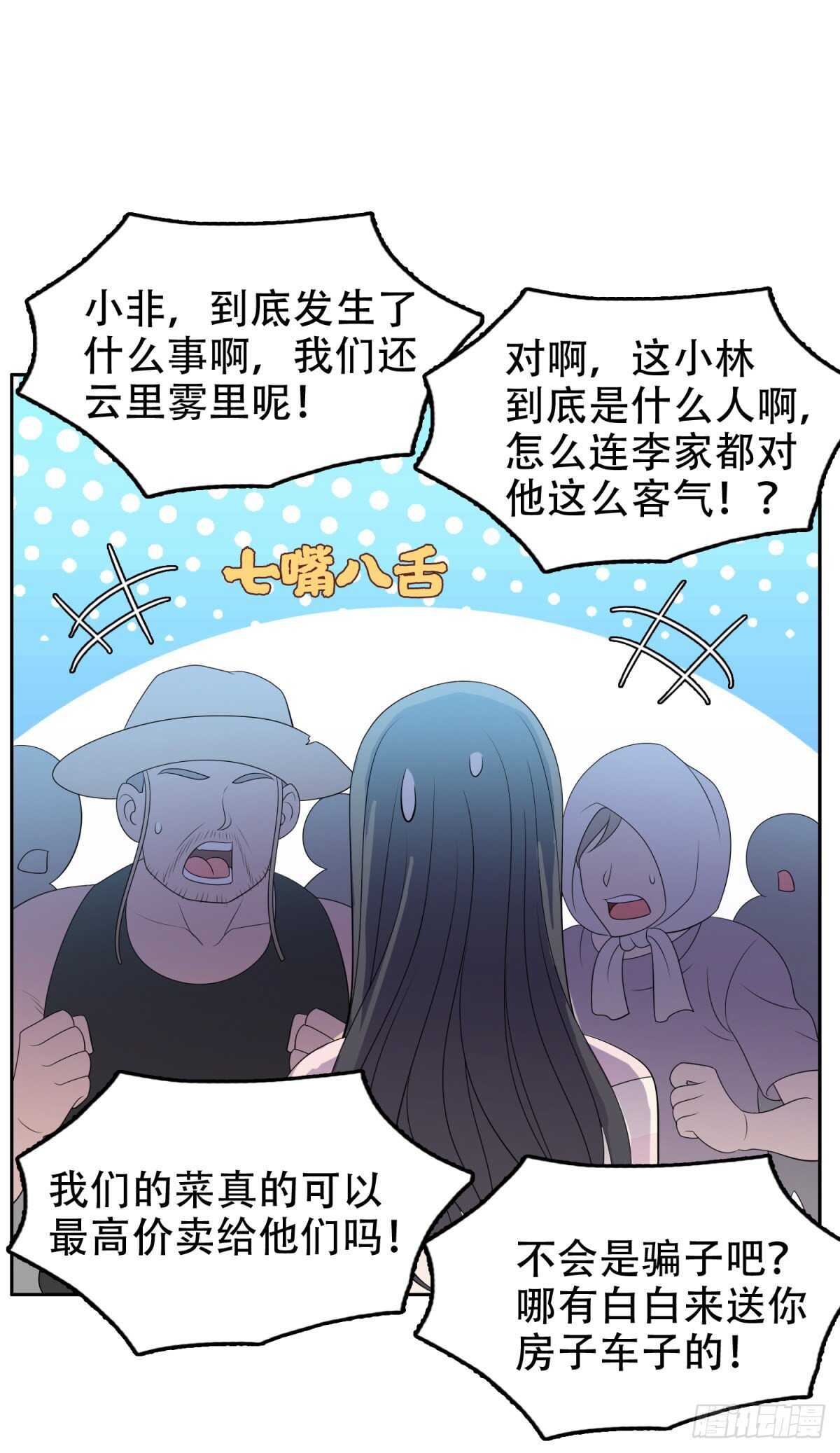 我被恶魔附体了漫画,进退两难1图