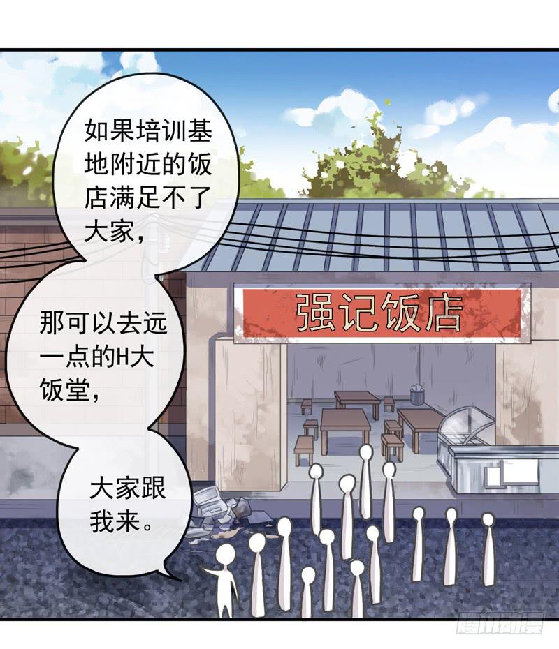 LIGHT-双子星漫画,24话 你是故意的2图