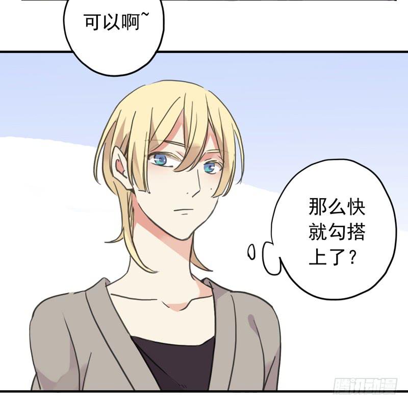 LIGHT-双子星漫画,14话 乱说打你哦！1图