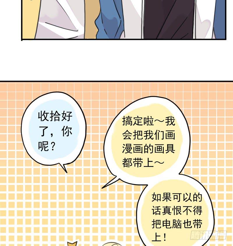 LIGHT-双子星漫画,23话 户外集训2图