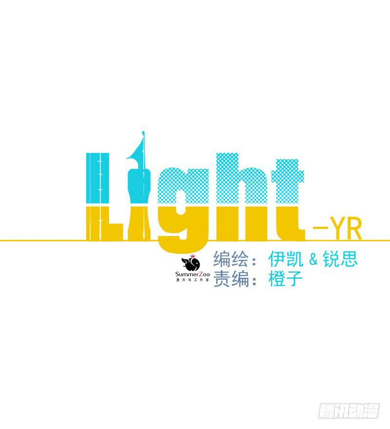 LIGHT-双子星漫画,33话 成人礼一起喝酒吧1图