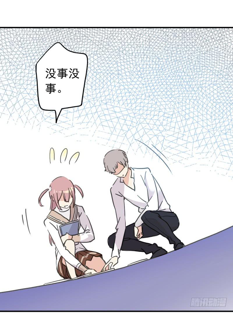 LIGHT-双子星漫画,27话 腐女挺可爱2图