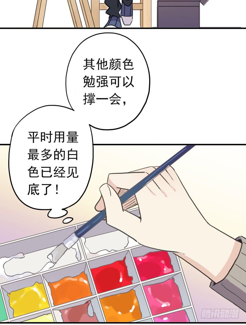 LIGHT-双子星漫画,09话 不如睡觉1图