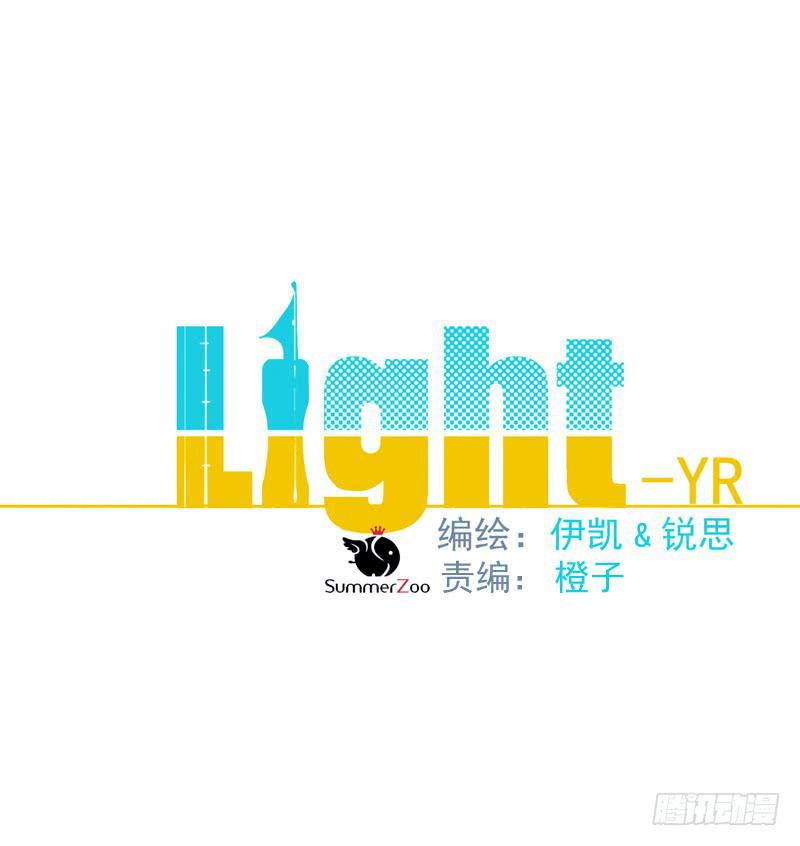 LIGHT-双子星漫画,10话 还好有你1图