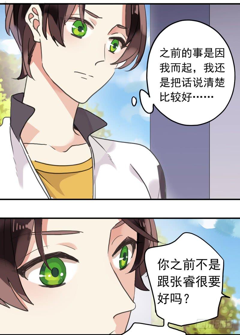 LIGHT-双子星漫画,21话 朕只翻你的牌子1图