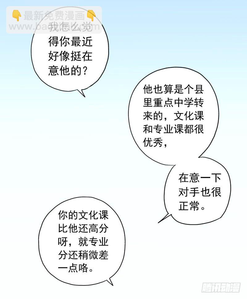 LIGHT-双子星漫画,22话 我们的理想1图