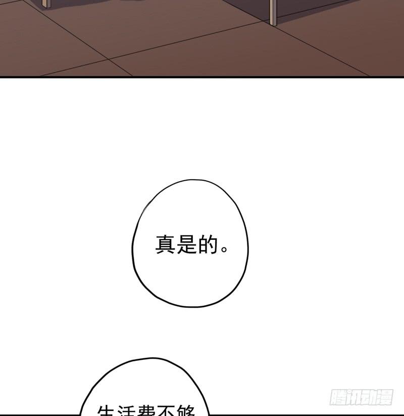 LIGHT-双子星漫画,10话 还好有你1图