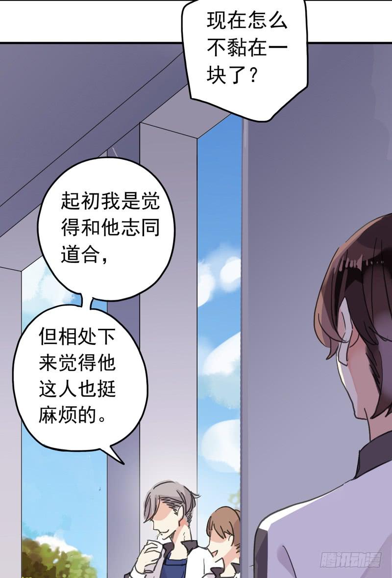 LIGHT-双子星漫画,21话 朕只翻你的牌子2图