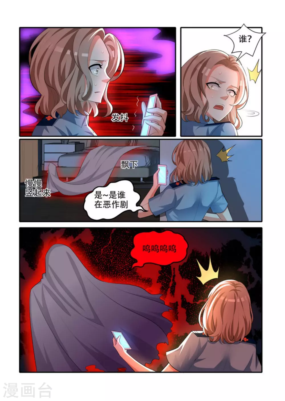 我叫阴十三漫画,第66话2图