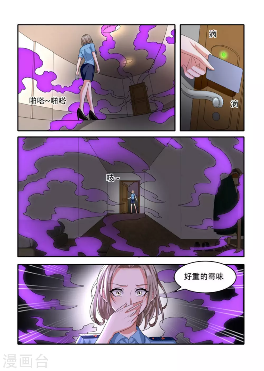 我叫阴十三漫画,第66话2图