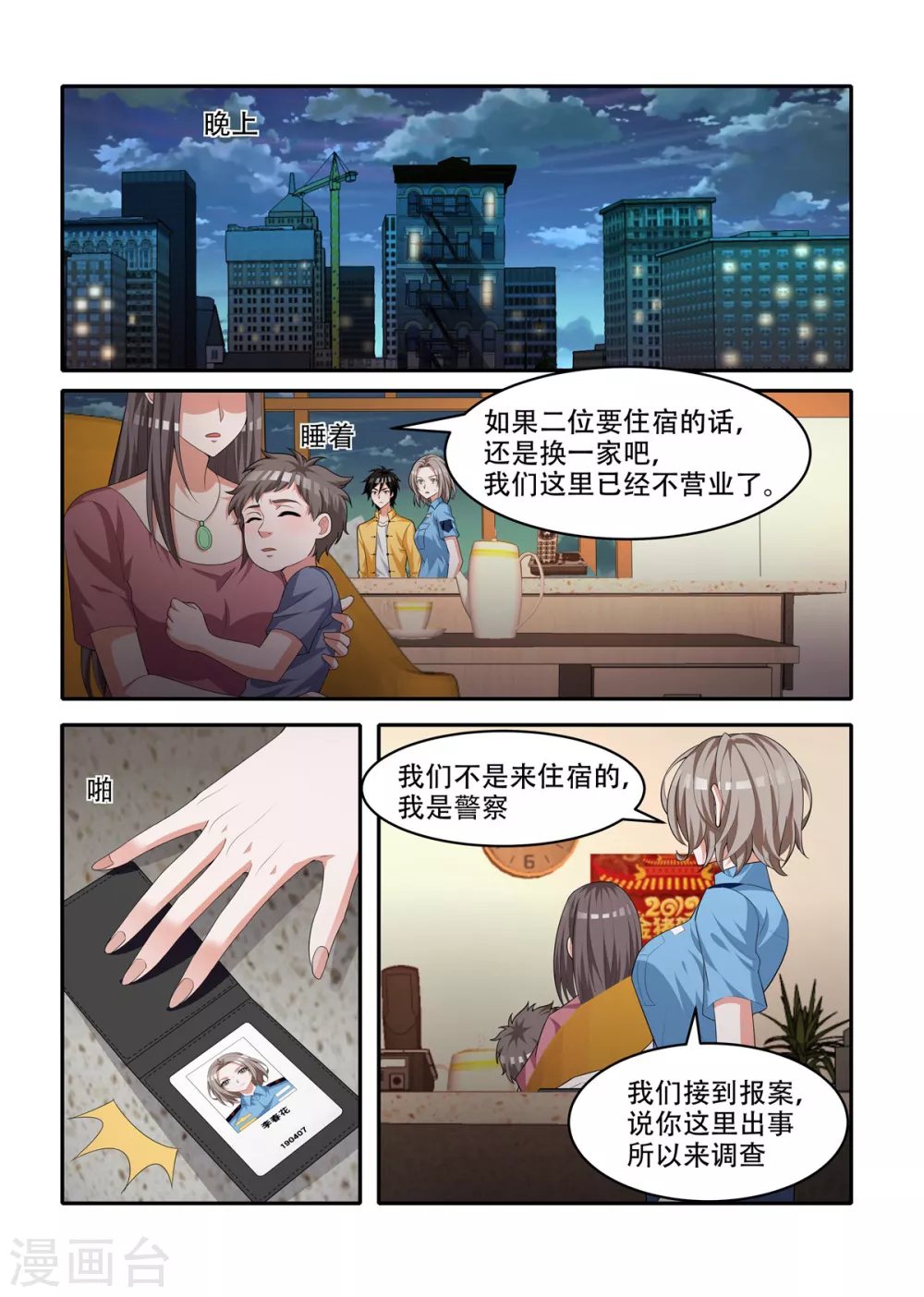 我叫阴十三漫画,第65话1图