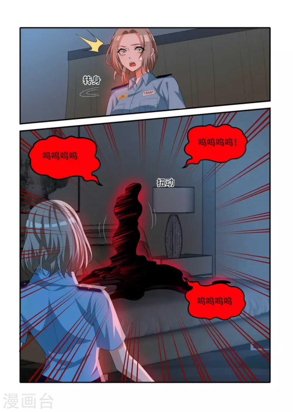 我叫阴十三漫画,第66话1图